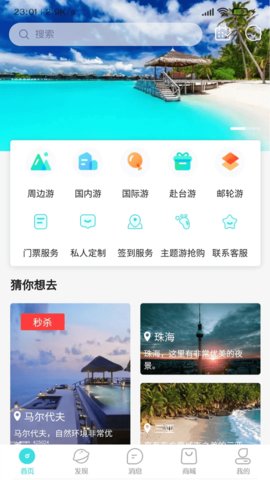 乐游游 v2.6.3 安卓版