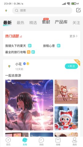 乐游游 v2.6.3 安卓版