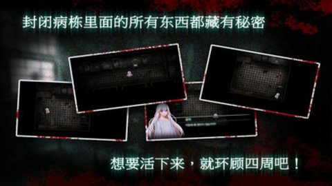 封闭病栋 v1.2.2 安卓版