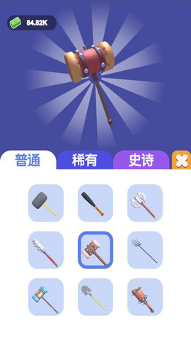 一锤躺平 1.0.0 安卓版