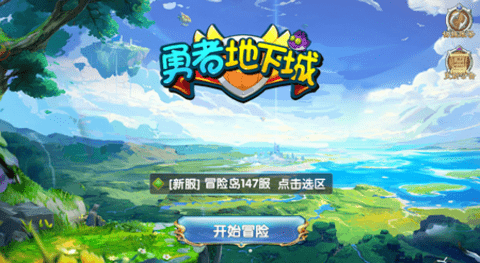 勇者地下城 v1.1.4 安卓版