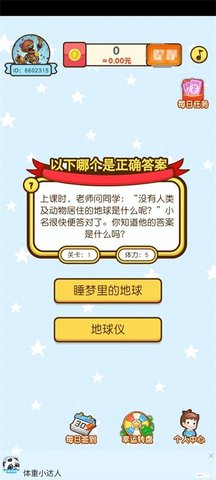 猜中不简单 1.0.01 安卓版