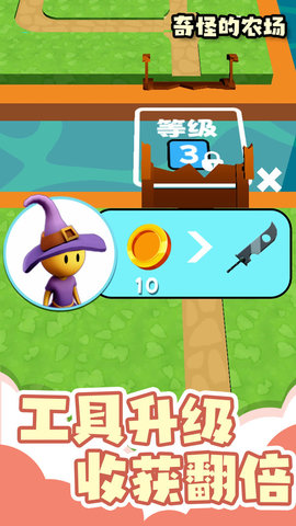 奇怪的农场 1.0.3 安卓版