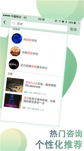 牛闻天下 v1.0.3 安卓版