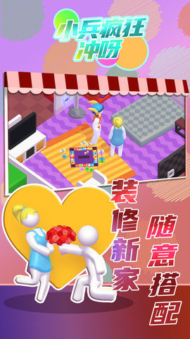 小兵疯狂冲呀 1.0.0