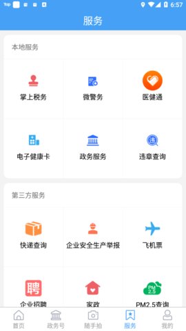 河东首发 v0.1.30 安卓版