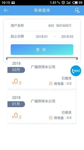 掌上爱众 v3.5.26 安卓版