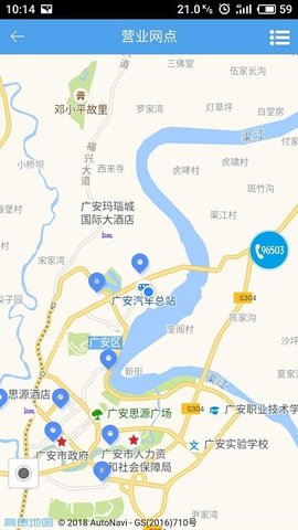 掌上爱众 v3.5.26 安卓版