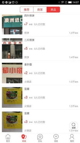 临沭同城 v9.0.2 安卓版