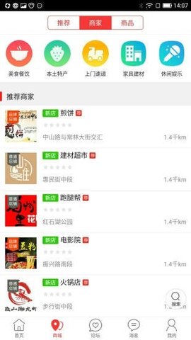 临沭同城 v9.0.2 安卓版