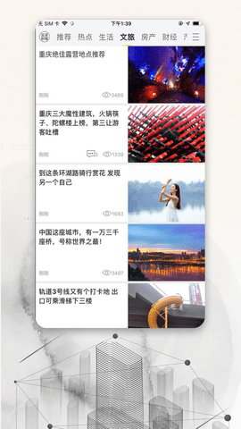 实况时报 v1.0.6 安卓版