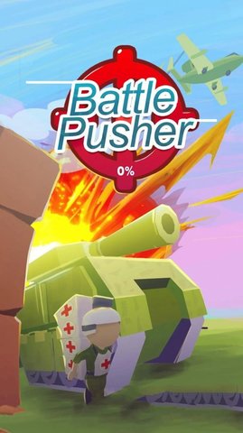 战斗推手(Battle Pusher) 1.0.1 安卓版