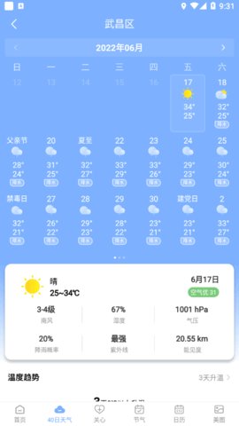 老友天气 v1.0.0