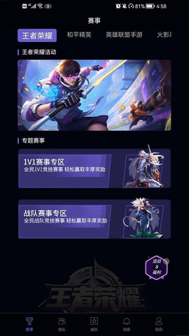 战雄电竞 v3.1.3 安卓版