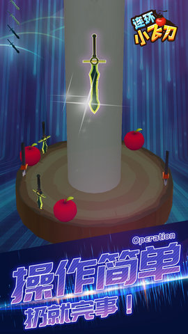 连环小飞刀 1.1.3 安卓版