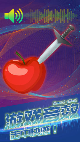 连环小飞刀 1.1.3 安卓版