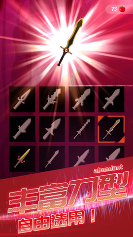 连环小飞刀 1.1.3 安卓版