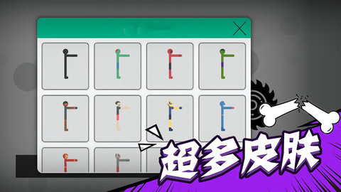 火柴人乱斗联盟 1.0.4 安卓版