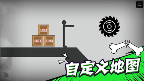 火柴人乱斗联盟 1.0.4 安卓版