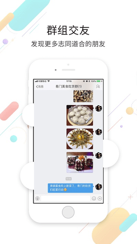 易门生活网 v5.2.3 安卓版
