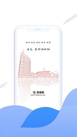 看衡阳 v1.3.0 安卓版