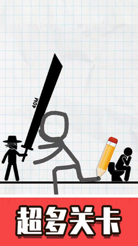 火柴人口袋英雄 3.0.010 安卓版