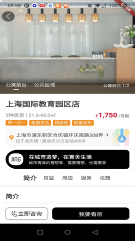 菁舍 v1.1.3 安卓版