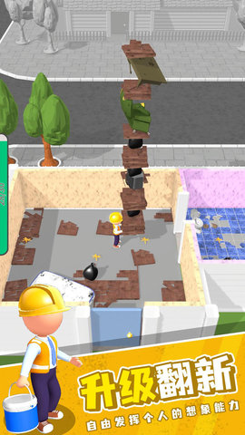 房产大师 1.4 安卓版