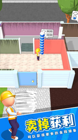 房产大师 1.4 安卓版