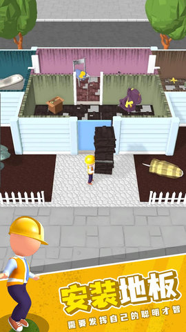 房产大师 1.4 安卓版