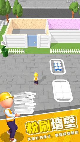 房产大师 1.4 安卓版