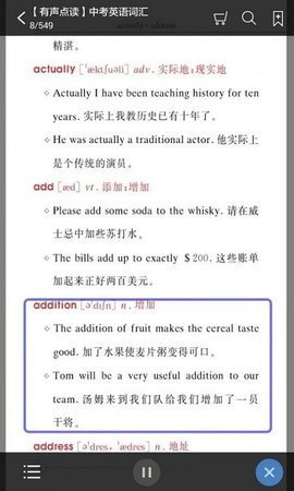 中考英语词汇 v2.101.031 安卓版