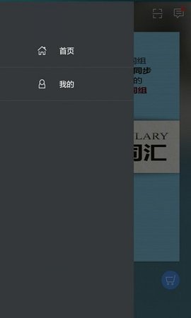 中考英语词汇 v2.101.031 安卓版