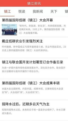 镇合意 v5.3.7 安卓版