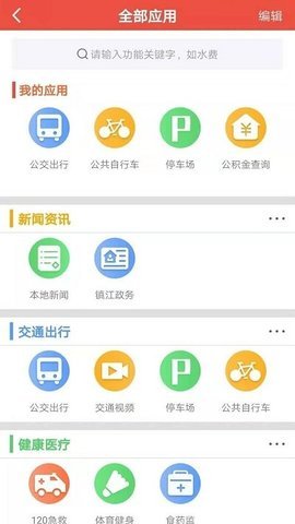 镇合意 v5.3.7 安卓版