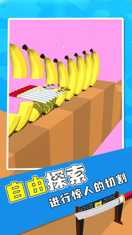 飞刀切切切 1.2 安卓版