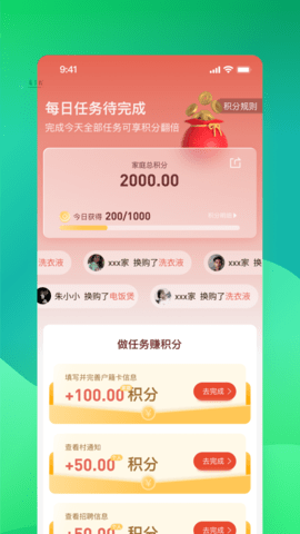 邮惠万村 v1.0.2 安卓版