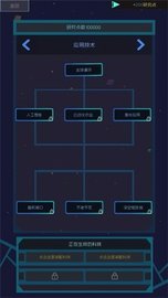 蓝星循环曲 v0.1.8 安卓版