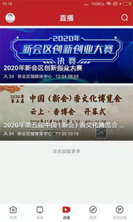 新会+ v1.2.0 安卓版