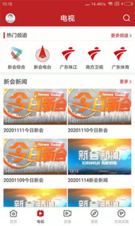 新会+ v1.2.0 安卓版