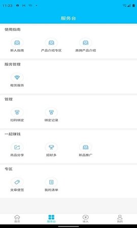 好慷在家 v3.3.3 安卓版