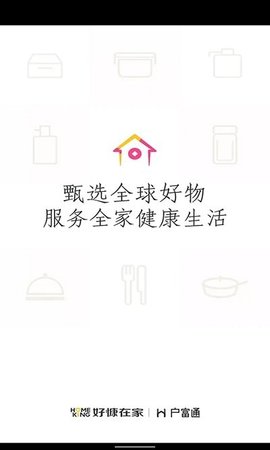 好慷在家 v3.3.3 安卓版