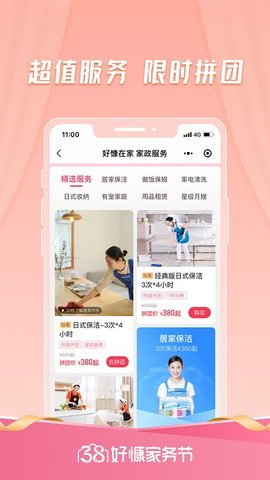 好慷在家 v3.3.3 安卓版