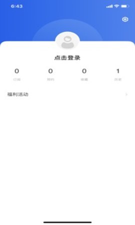 看阳江 v1.3.0 安卓版