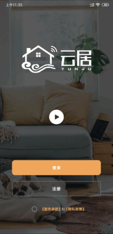 汇云居 v1.1.5 安卓版