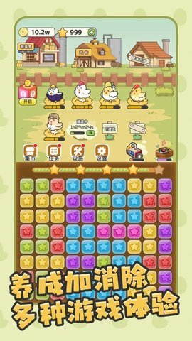 口袋鸡与奇异蛋 1.0.0