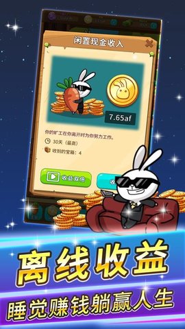 萝卜家园2 1.0 安卓版