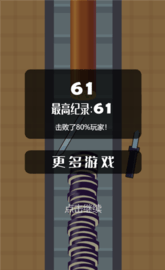 刀工大师 v1 安卓版