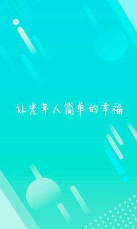 老年综合评估 v2.2.5 安卓版