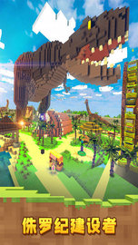 像素恐龙世界 v1.7 安卓版